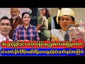 စစ်ဝတ်စုံနဲ့အိချောပိုပြန်လာပြီ