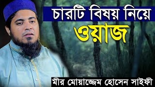 Katta azo ornidan turdi