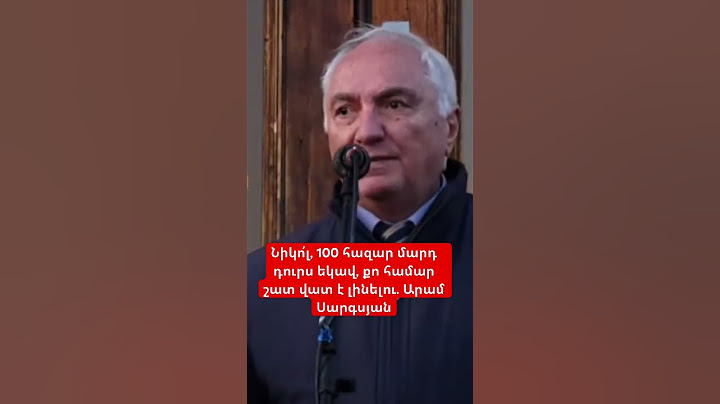 Նիկո՛լ, 100 հազար մարդ դուրս եկավ, քո համար շատ վատ է լինելու. Արամ Սարգսյան #hayeliakumb