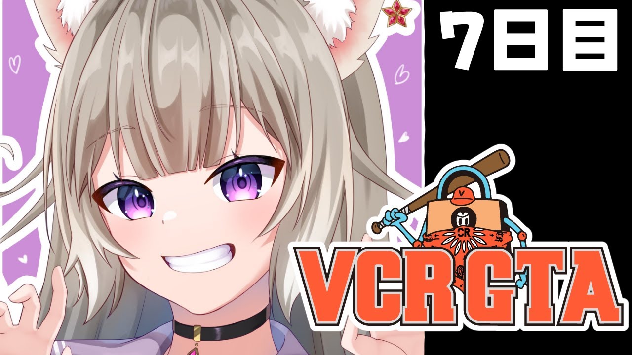 VCR GTA2】ビギナーズラックで大型たくさん…？！ (Day7)【夜絆ニウ