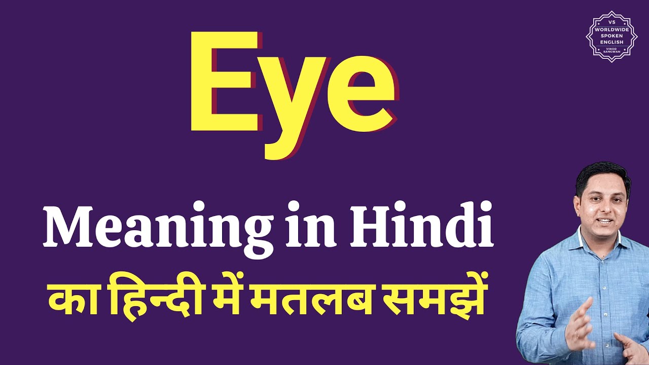 Coast meaning in Hindi | Coast ka kya matlab hota hai | daily use English  words - YouTube