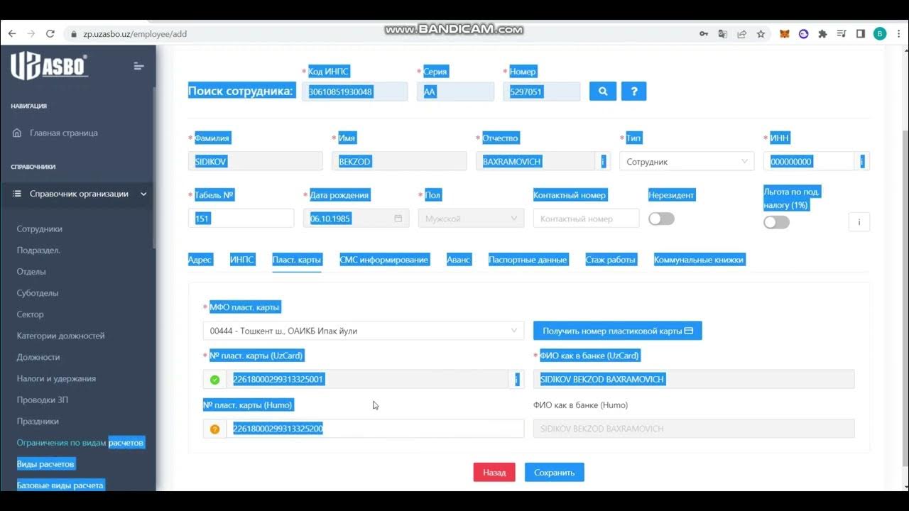 Main uzasbo. узасбо зарплата. узасбо зарплата. Main uzasbo. пк узасбо mdm.