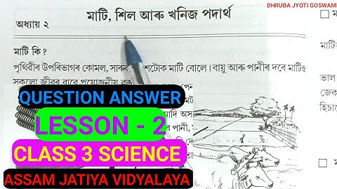 মাটি,শিল আৰু খনিজ পদাৰ্থ । AJB CLASS 3 New Science Lesson 2 Question Answer. #newscience #telsura