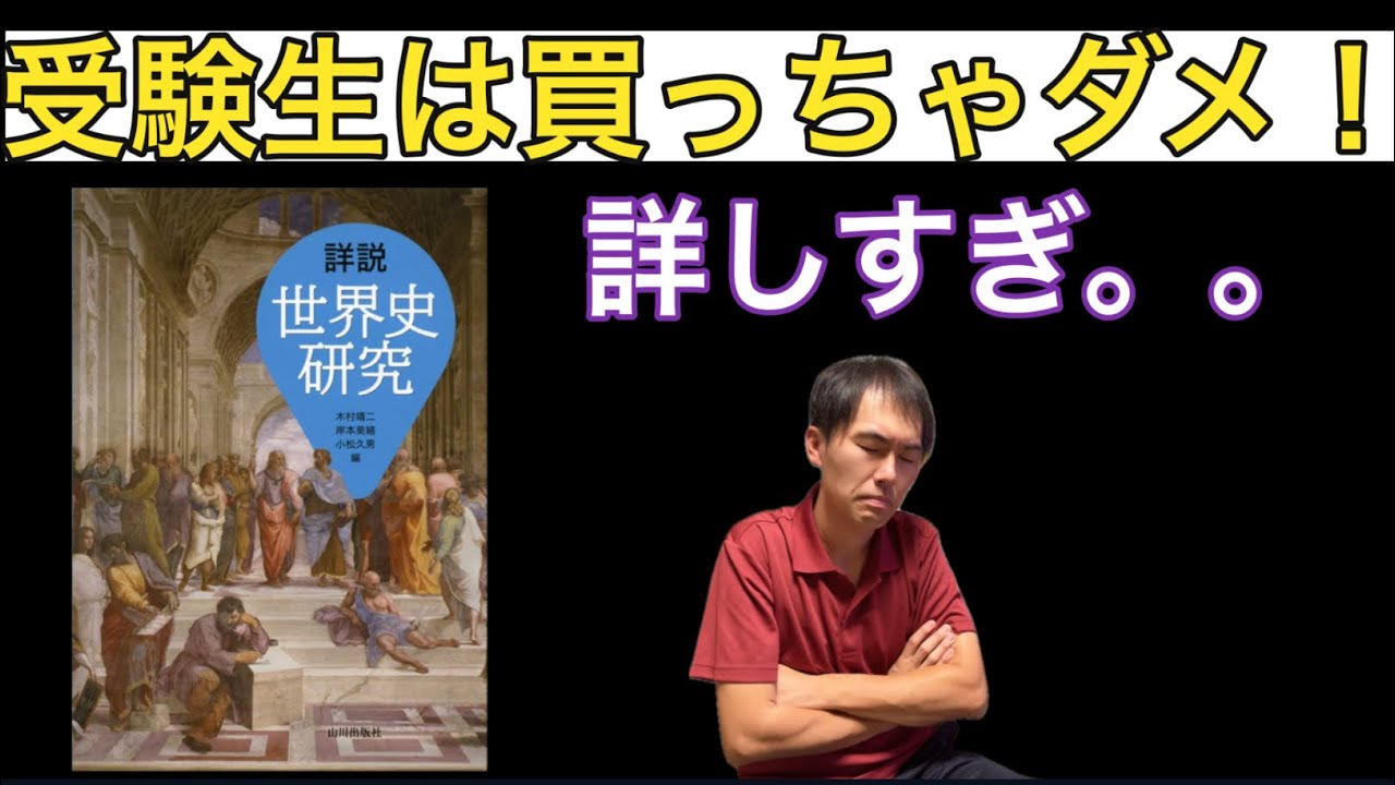 World History] About 