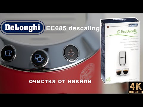 delonghi ec 685 descaling 4k очистка от накипи в 4k