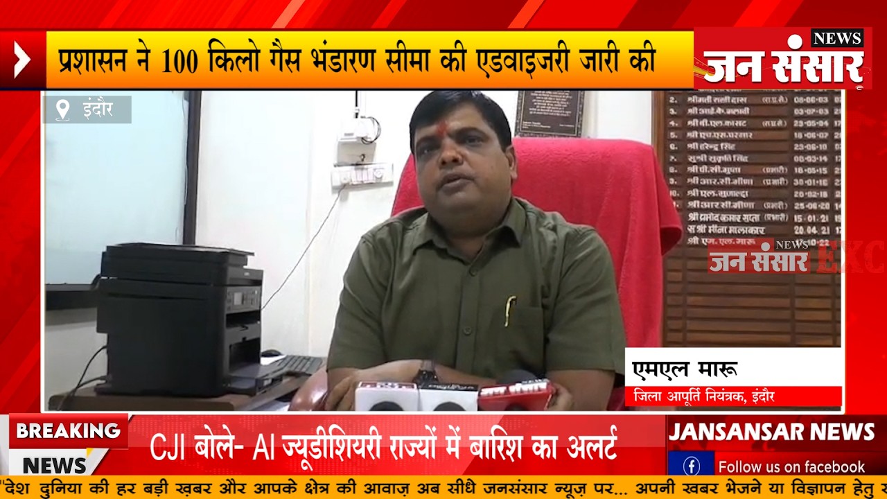 Jansar Rind INDORE - ब्रजेश्वरी एनेक्स अग्निकांड के बाद गैस भंडारण पर सख्ती ...