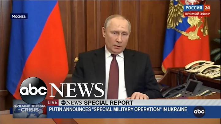 Russian President Putin announces military operation in Ukraine - DayDayNews