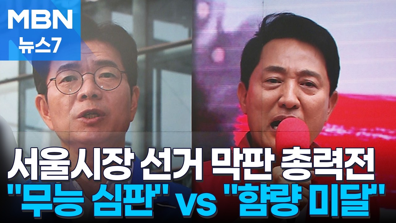 [6·3 지선] 정원오 