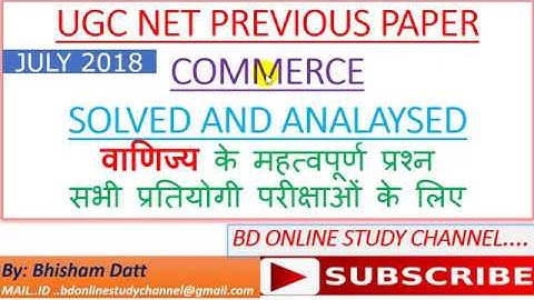 UGC NET COMMERCE JULY 2018 SOLVED PAPER WITH ANALYSIS PART 1