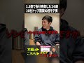【20社からモテた男】3.5億で会社売却した時の買い手の選び方。 #ma #ビジネス #ビジネスモデル #会社売却