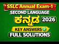 SSLC Annual Exam-1 Second Language  Kannada  2026 Key Answers | Full Solutions