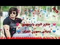 صلاح البحر ياحمودي
