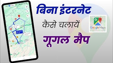 Use Google Map Without Internet - Google Maps Use Offline in Hindi