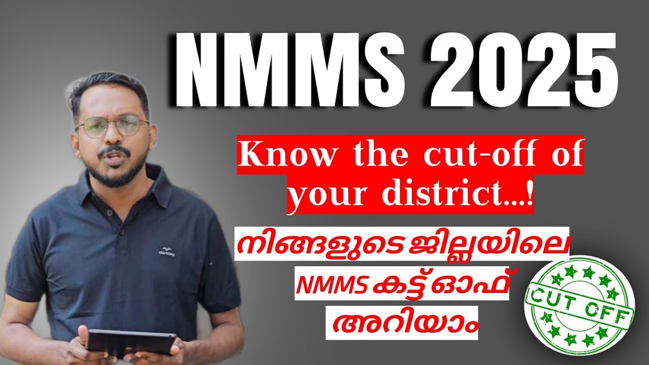 NMMS District-Wise Cut-Off 2025 | Know Your District Cut-Off Marks 