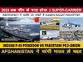 China will operate 4 aircraft carrier by 2025,Indian army emergency helicopter order,P8i vs PC3