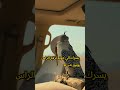 يسرك الي خوته ترفع الراس ويبور من هو خوته لك عليها