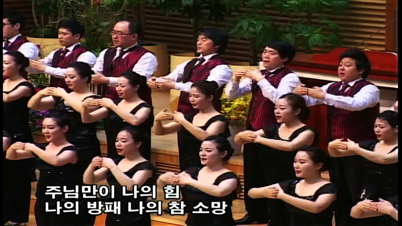 목마른 사슴 안산시립합창단 As the Deer Ansan City Choir