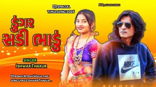 Dunger Sadi Bhalu 🫣 New Timli Ishwar Thakur Song 2026 DJ special timli 2026 DJ Timli Song 2026