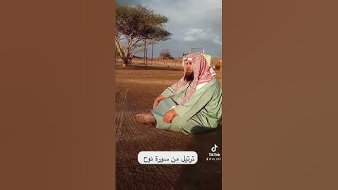دحيم الحماد ١٤٤٥هـ تلاوة من سورة نوح