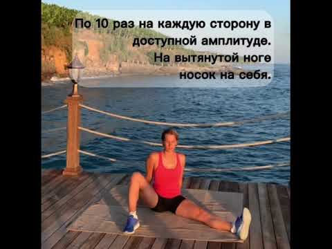 Упражнения на тазобедренный сустав. Уровень 1