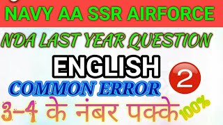 NAVY AIRFORCE COAST GUARD COMMON ERROR PART-2