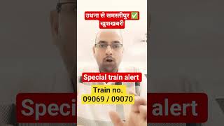 09069 special train #technicalmintukumar #indianrailways