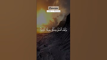 #قرآن_كريم ، #ياسر الدوسري سورة يس الجزء الثالث عشر