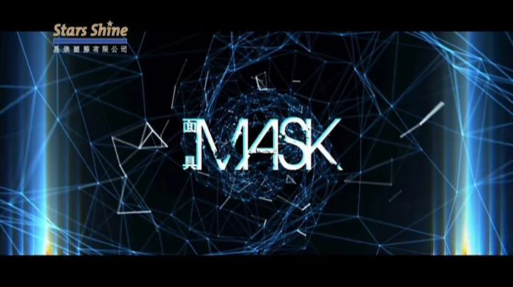 许廷铿 Alfred Hui - 面具 Mask (Official MV) - 天天要闻