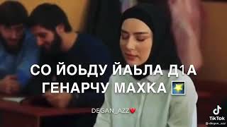 Диц ма де хьо хир ю сан дега эла🌚