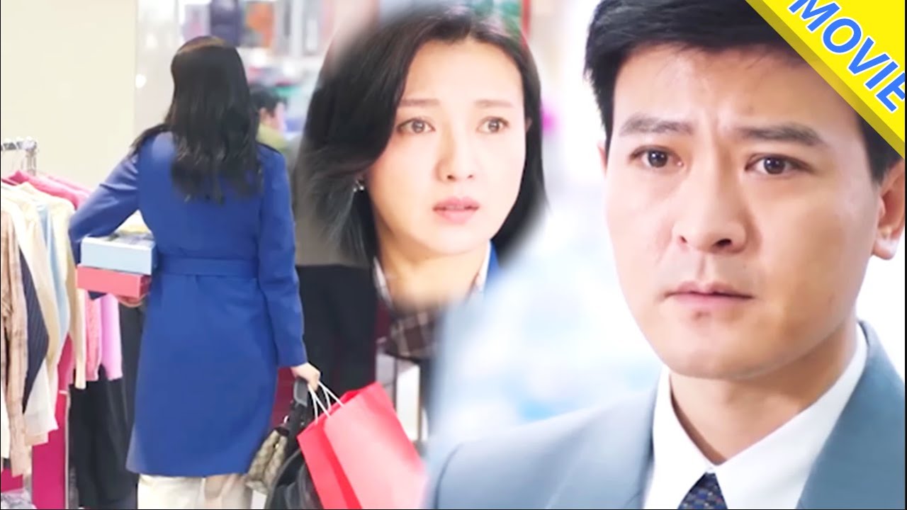 【全集 】離婚5年,丈夫在服飾店偶遇前妻,看著風韻猶存的背影,丈夫後悔了! #movie #反轉 #短劇 #中國電視劇#刘亦菲 - YouTube