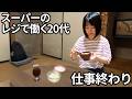 【築60年家賃2.5万円】315円のひき肉料理を食べてひとり静かに過ごす夜