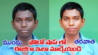Photoshop Tutorials Telugu | How to Change Skin Color in Photoshop | adobe cs3 tutorial
