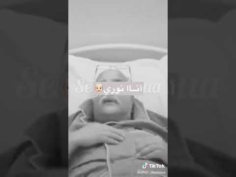 اخر لحظات للفنان النوري في مستشفى وهران