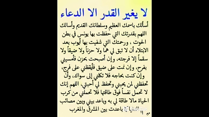 "دعاء يغير.. هل تعرفه؟"هل تعلم؟
