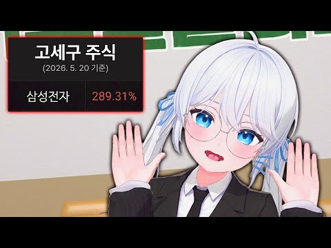 세구의 주식 포트폴리오 공개! thumbnail