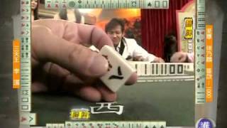 至尊百家乐20090921 part5