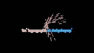 Who Shall I Meet (Ո՞վ կհանդիպի ) by PROJECT LA (Karaoke/Կարաոկե)