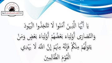 تلاوة طيّبة | سورة_المائدة | الشيخ عبد الرحمن السديس