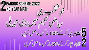 2nd Year Math Pairing Scheme 2022 - Math Scheme 2nd Year 2022