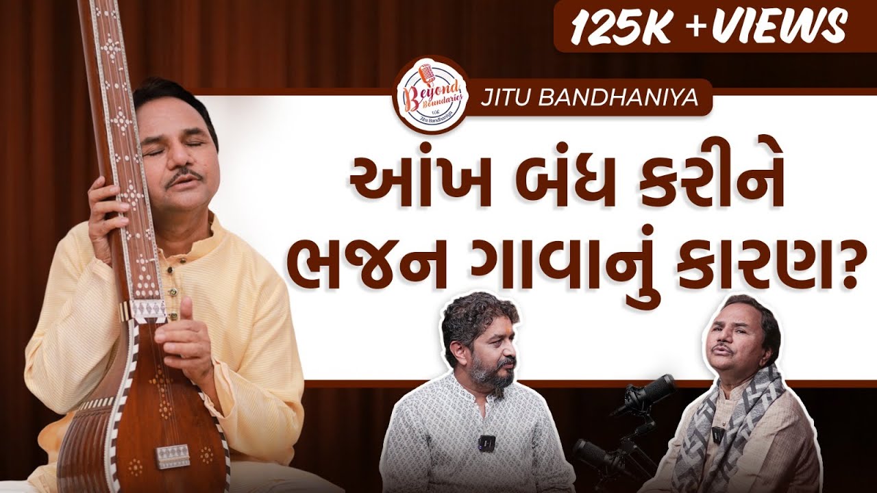 Padma Shri Hemant Chauhan Podcast: Bhajan, Spirituality & Ektaro | Beyond Boundaries