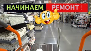 Начинаем Ремонт! Египет отменён!