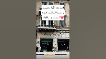#قرآن_الصباح #المنشاوي #قرآن_كريم #اكتب_شي_توجر_عليه #اذكار_الصباح #ضيفوني_يوتيوب
