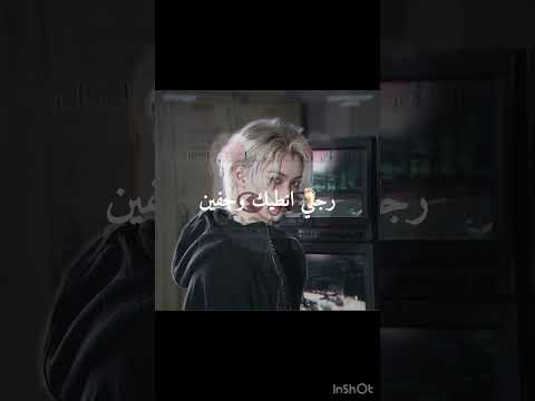 لا تدققون بل كلام تراني تعبانه ونعسانه فا اعرف ان فيه اخطا ستراي كيدز ملوك الجيل الرابع ستراي كيدز