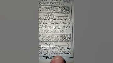 #سورةـ العصر (والعصر إن الإنسان لفي خسر...) سورة العصر.. سوره العصر ..surat aleasr