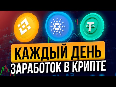 ТОП-3 СТРАТЕГИИ ПАССИВНОГО ДОХОДА В КРИПТОВАЛЮТЕ | Как заработать новичку 2022