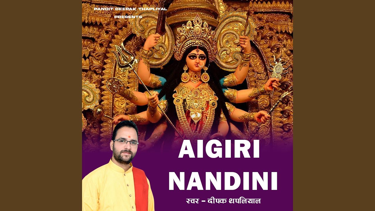 Aigiri Nandini