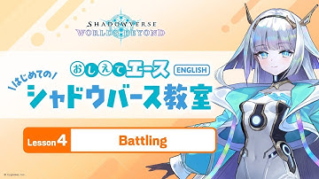 Shadowverse: Worlds Beyond - Lessons with Eudie  Battling