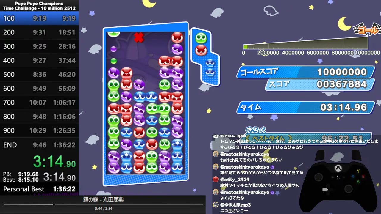 【ぷよぷよeスポーツ】さわやか1000万TA他