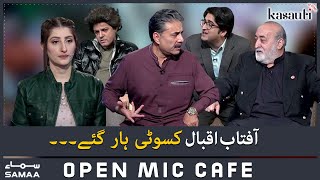 Open Mic Cafe - Aftab Iqbal kasauti haar gaye - Kasauti Game - SAMAATV - 5 Feb 2022
