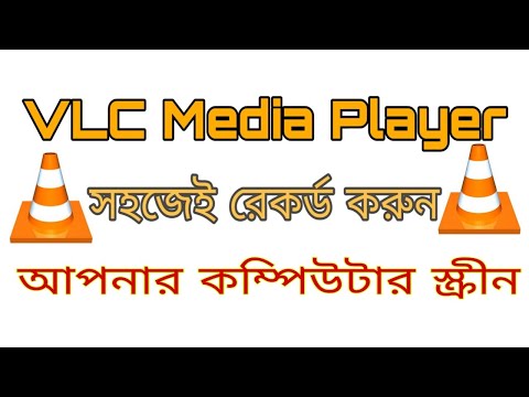 ভিডিও: ভিসিআর থেকে কম্পিউটারে কীভাবে ভিডিও রেকর্ড করবেন